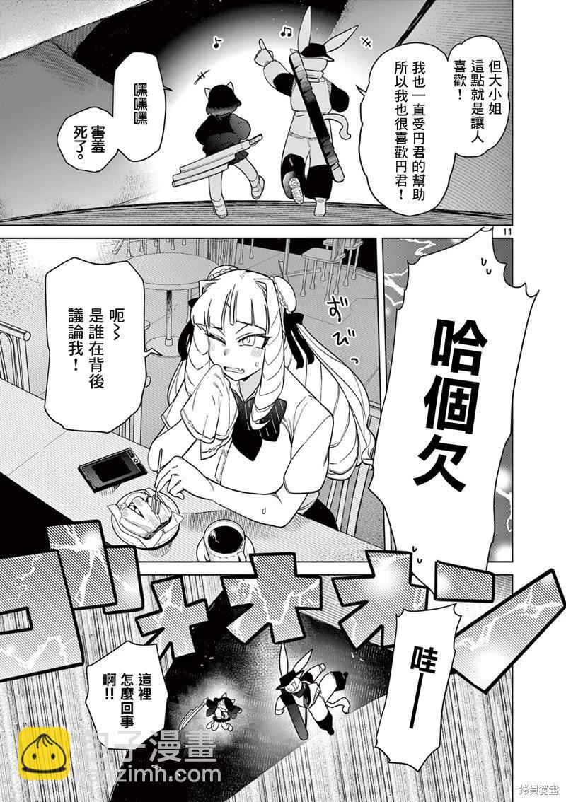 第46话12