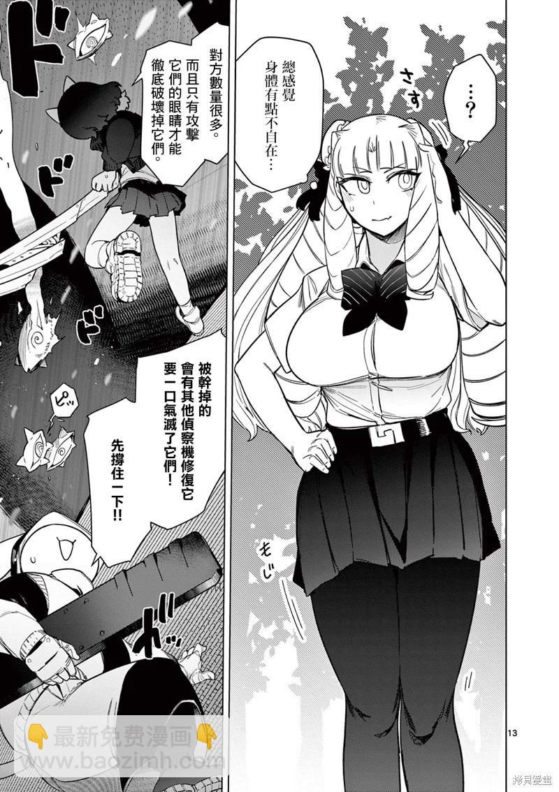 第46话14