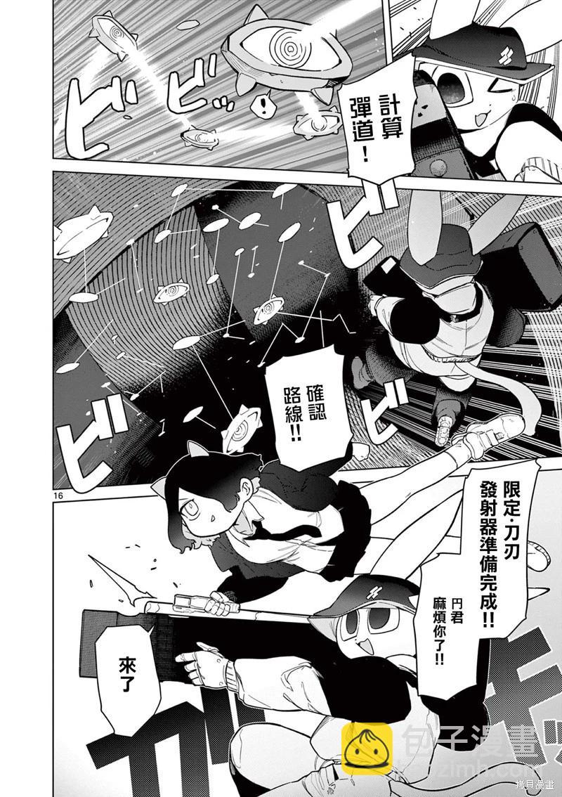 第46话17