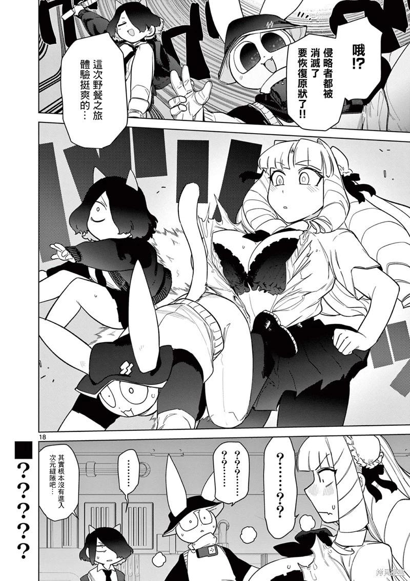 第46话19