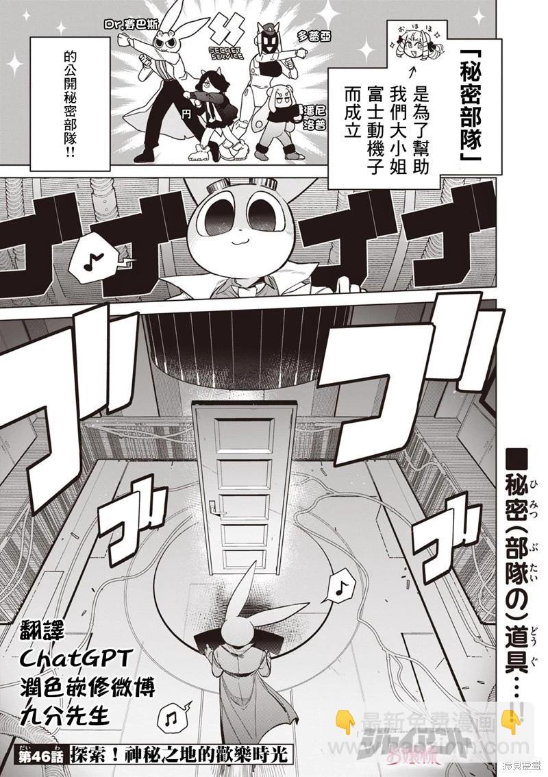 第46话2