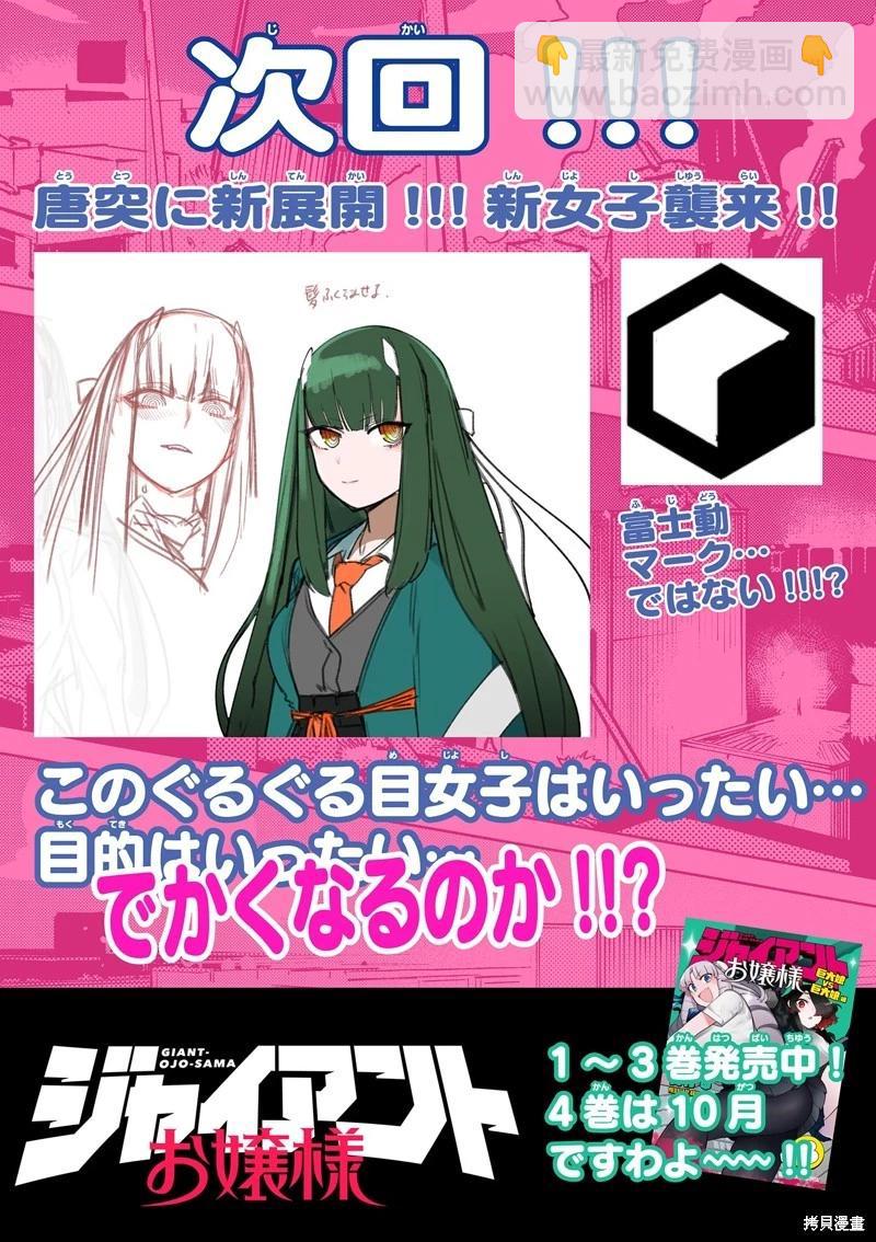 第46话20
