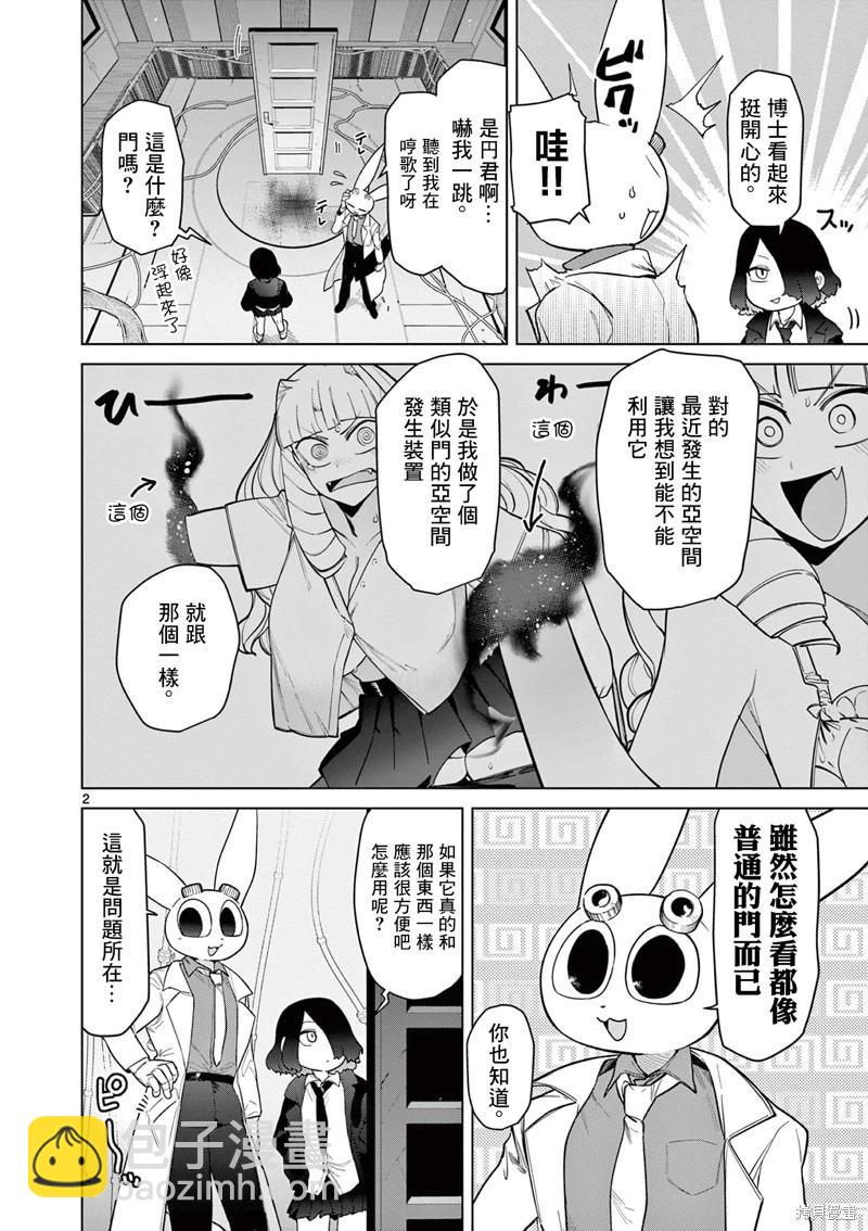 第46话3