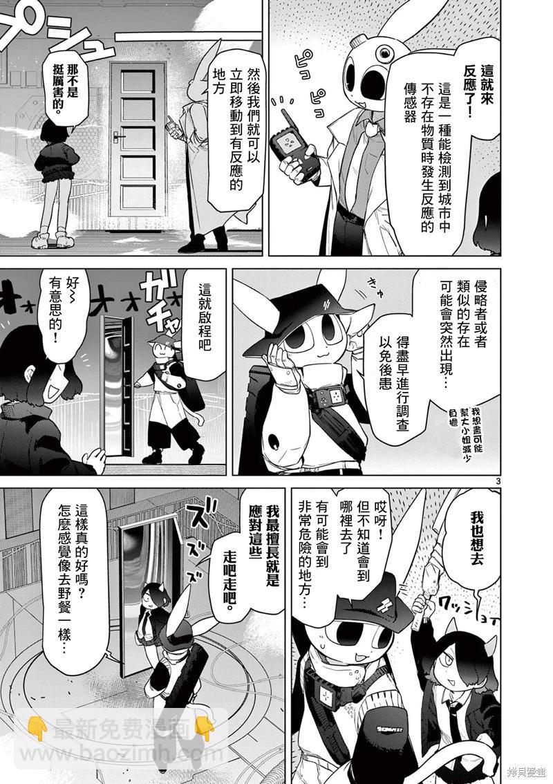 第46话4