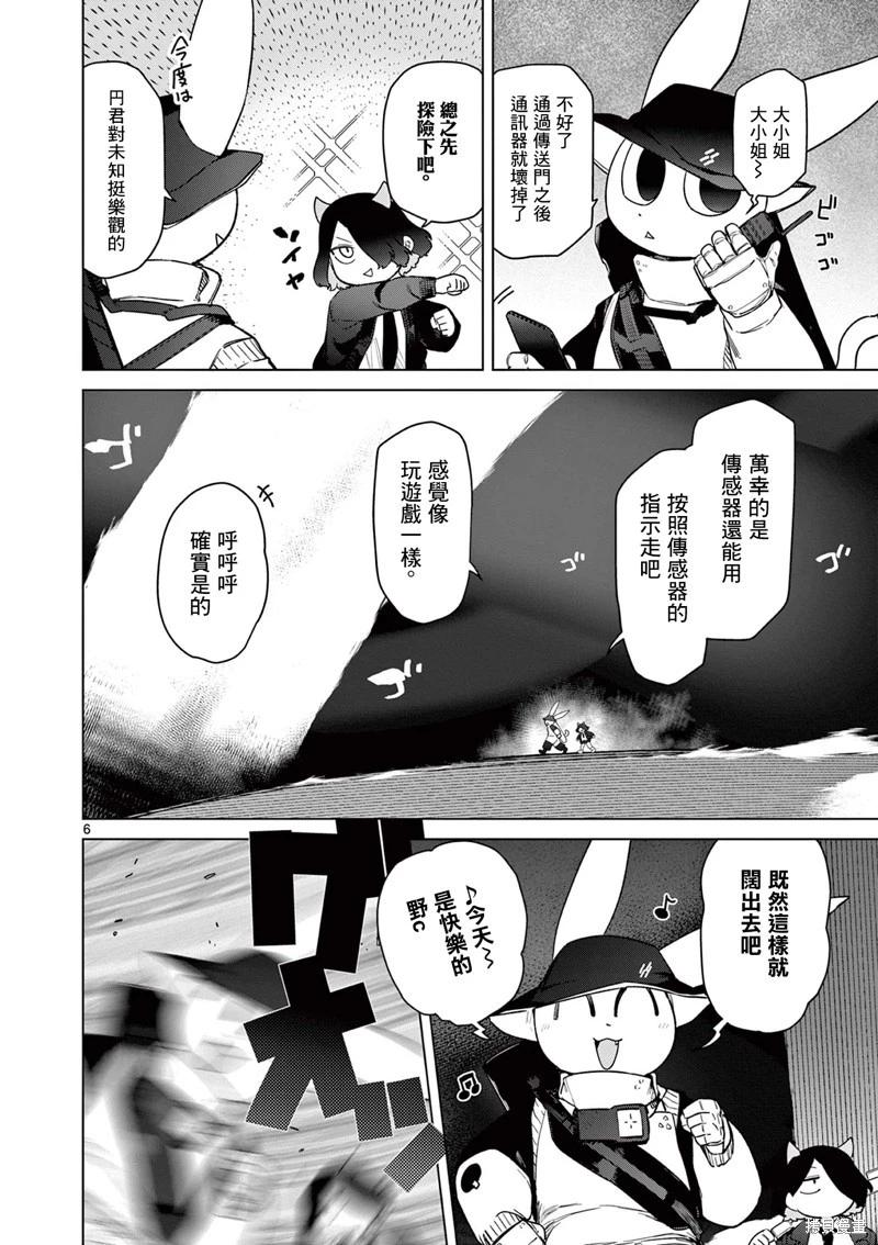 第46话7