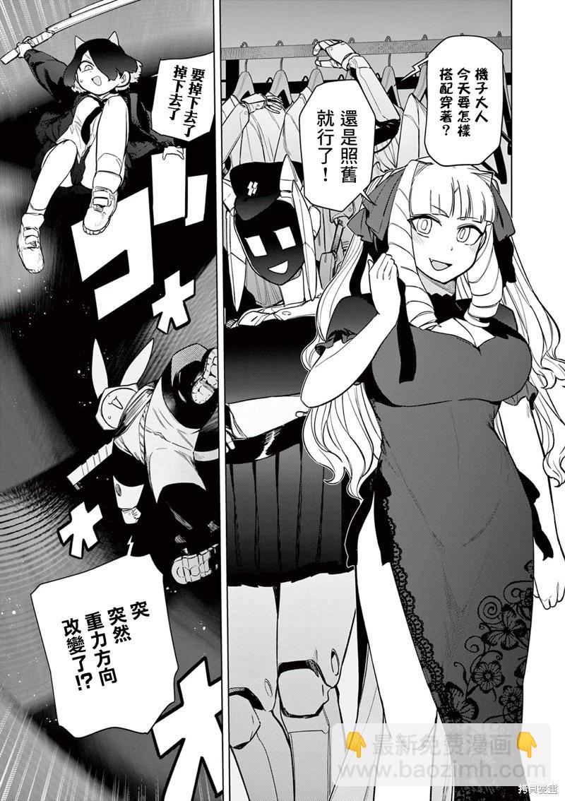 第46话8