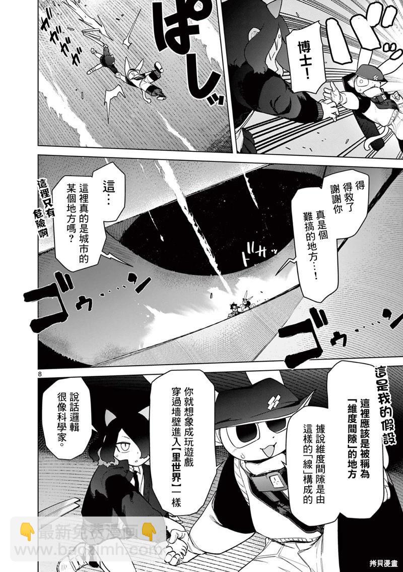第46话9