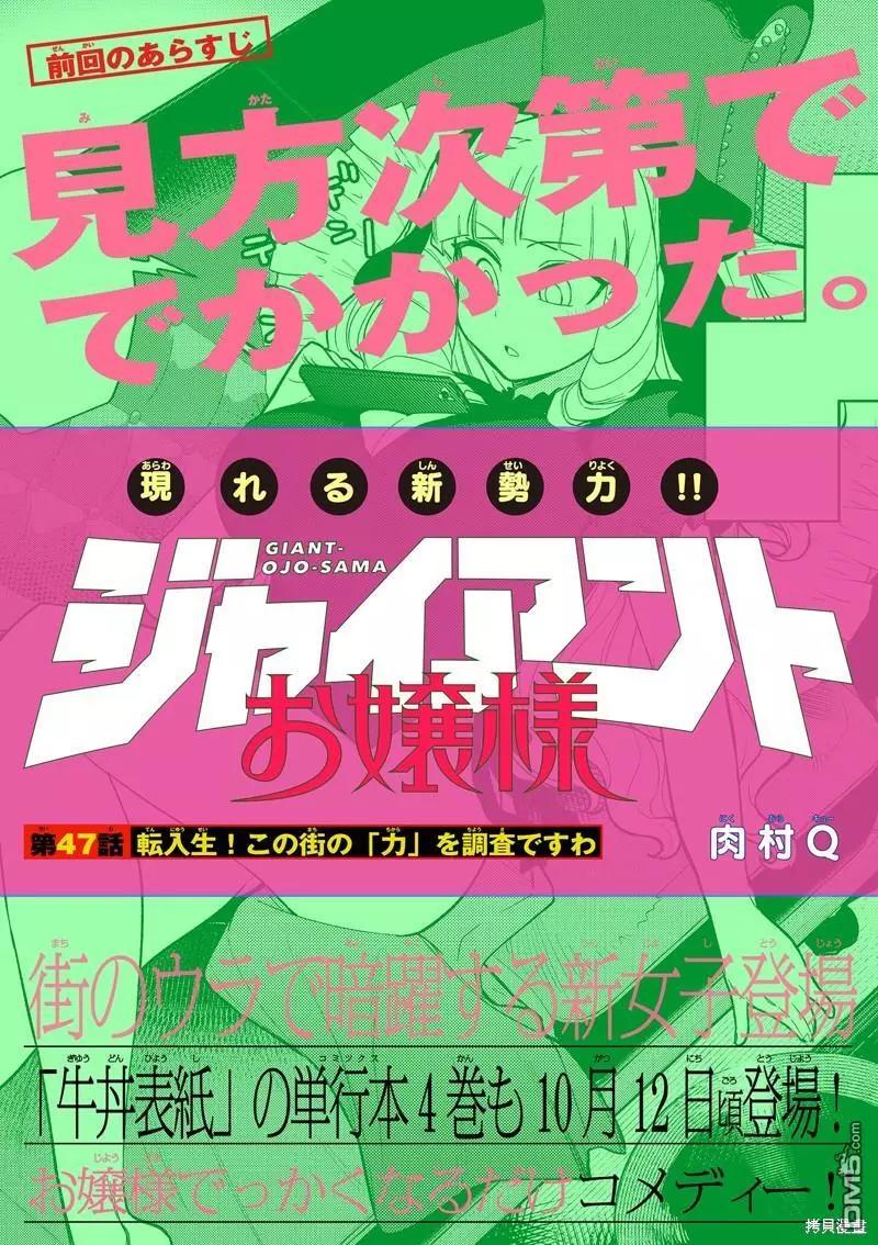 第47话0