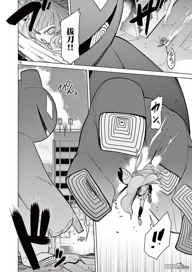 第47话11