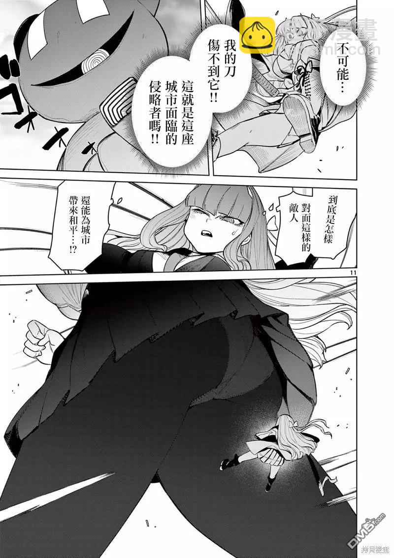 第47话12