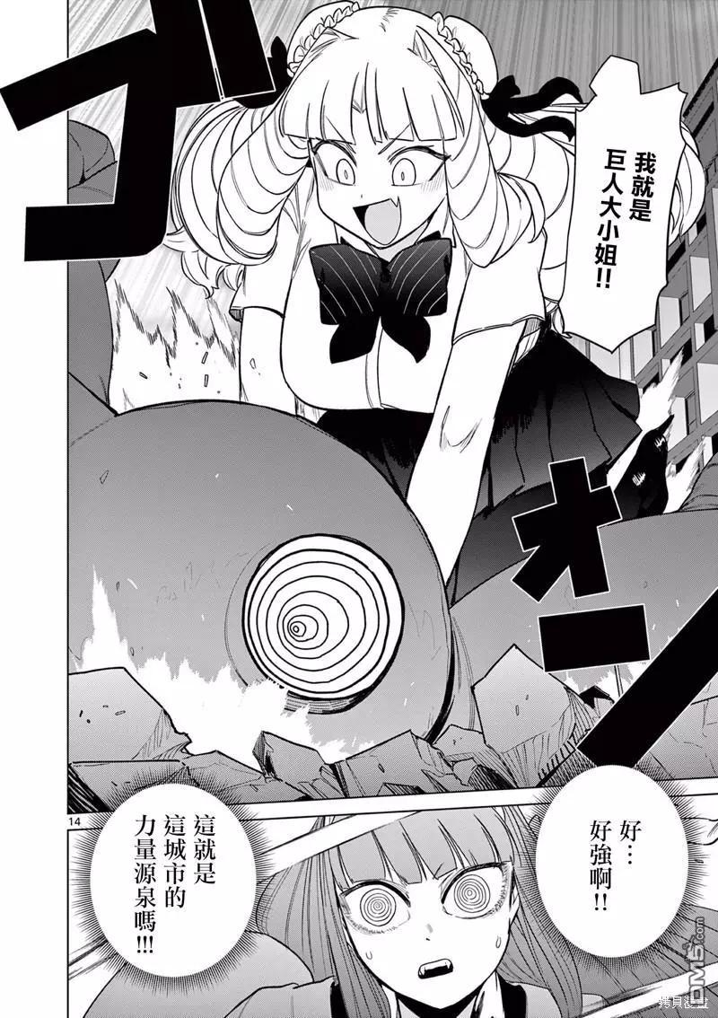 第47话15