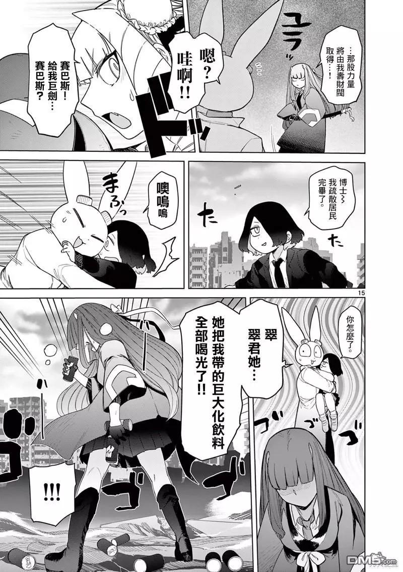 第47话16
