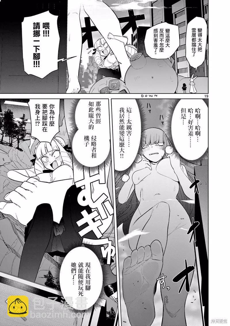 第47话20