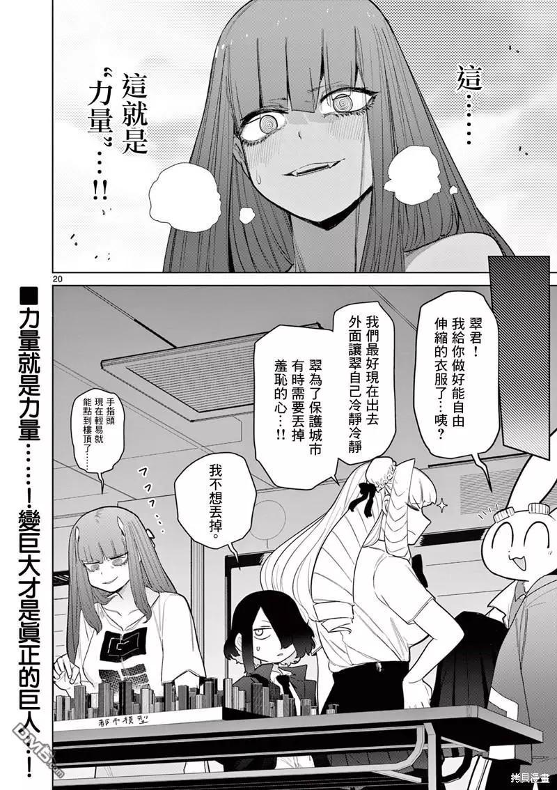 第47话21
