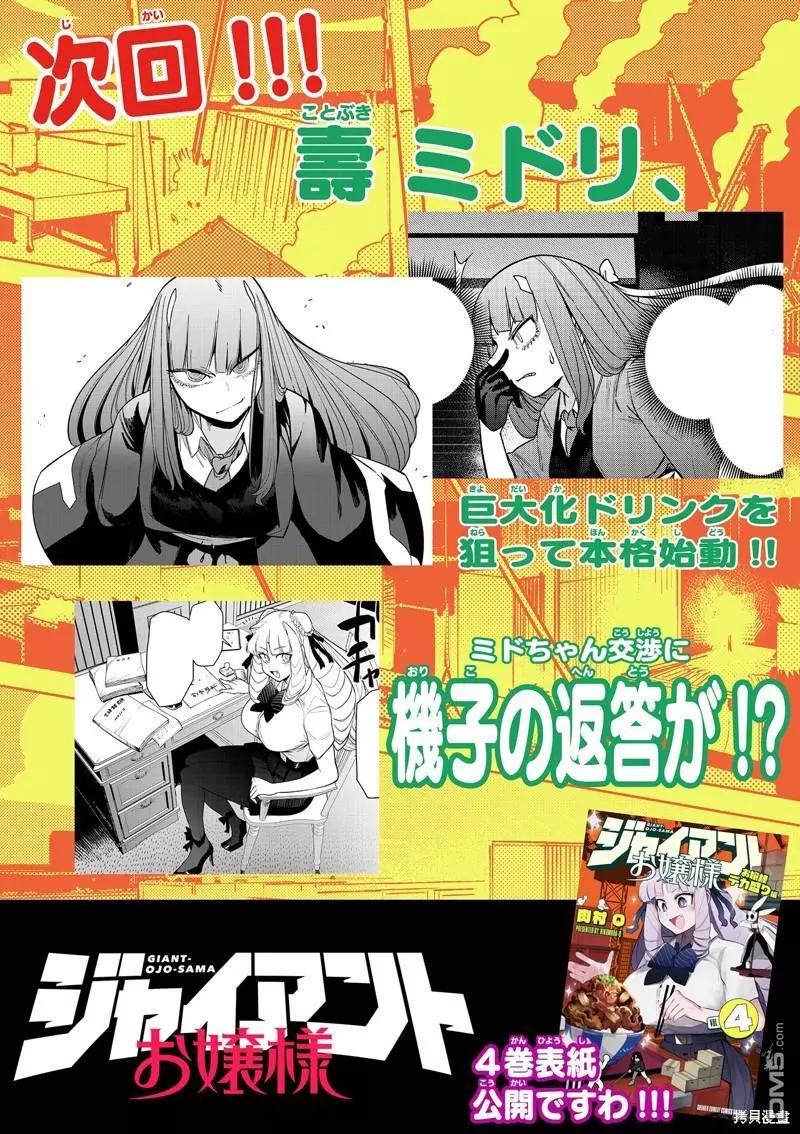 第47话22