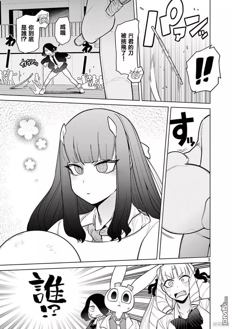 第47话4