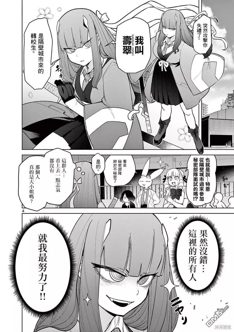 第47话5