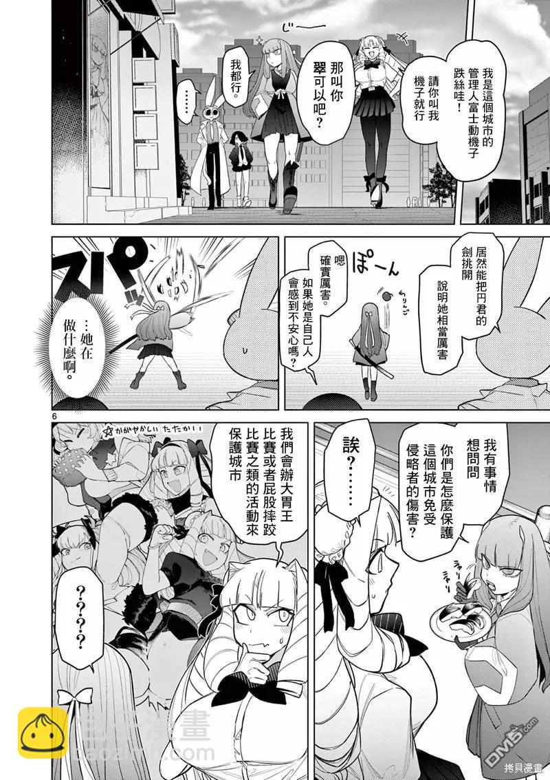 第47话7