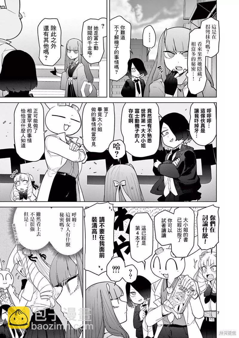 第47话8