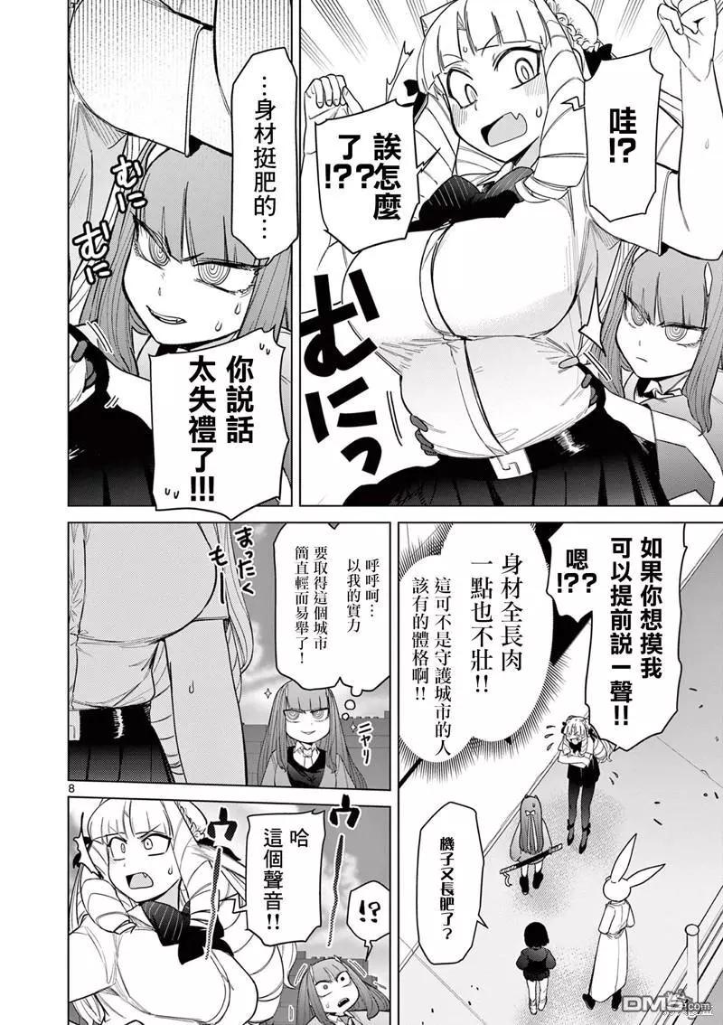 第47话9