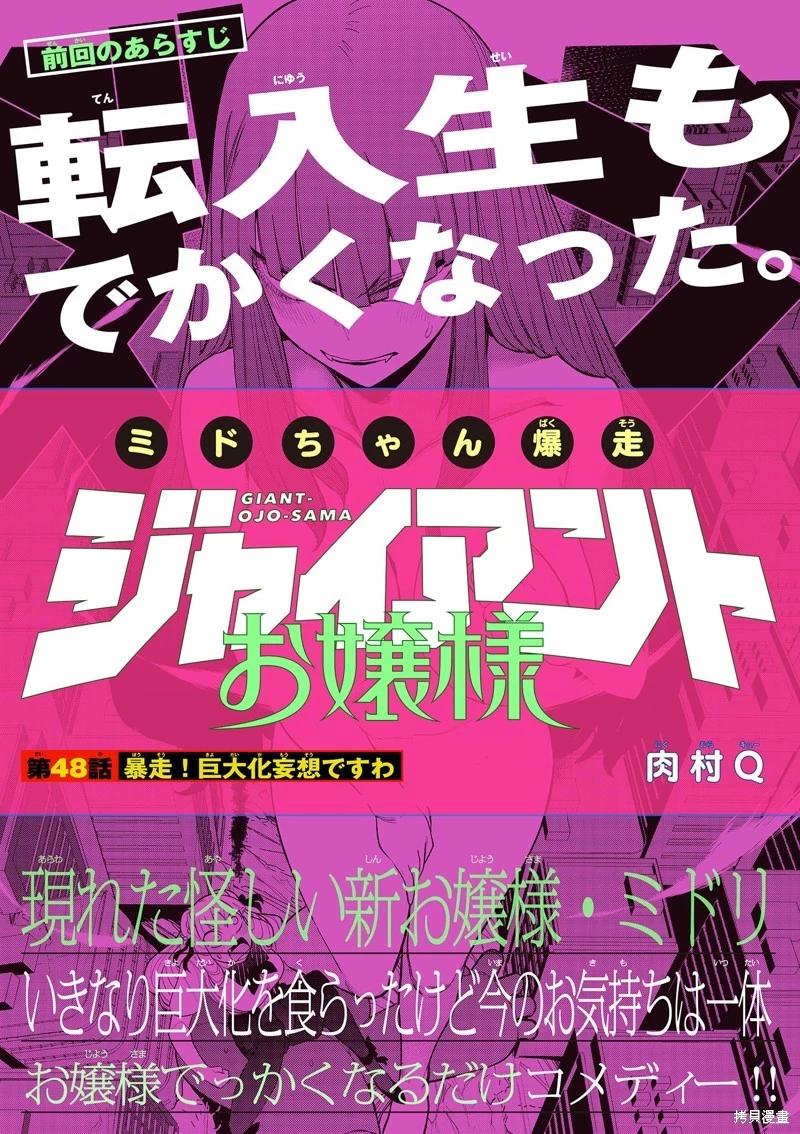 第48话0