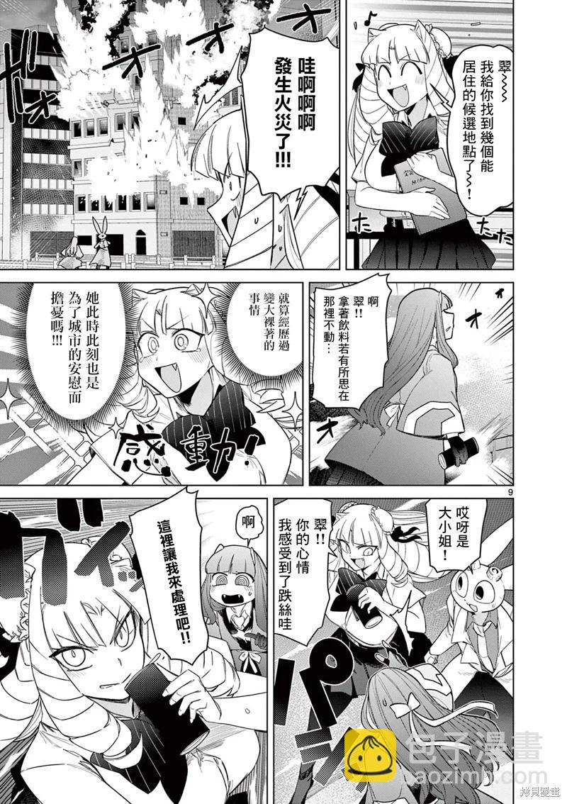 第48话10
