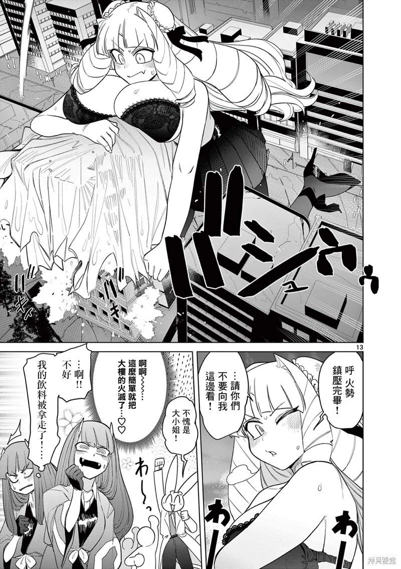 第48话14