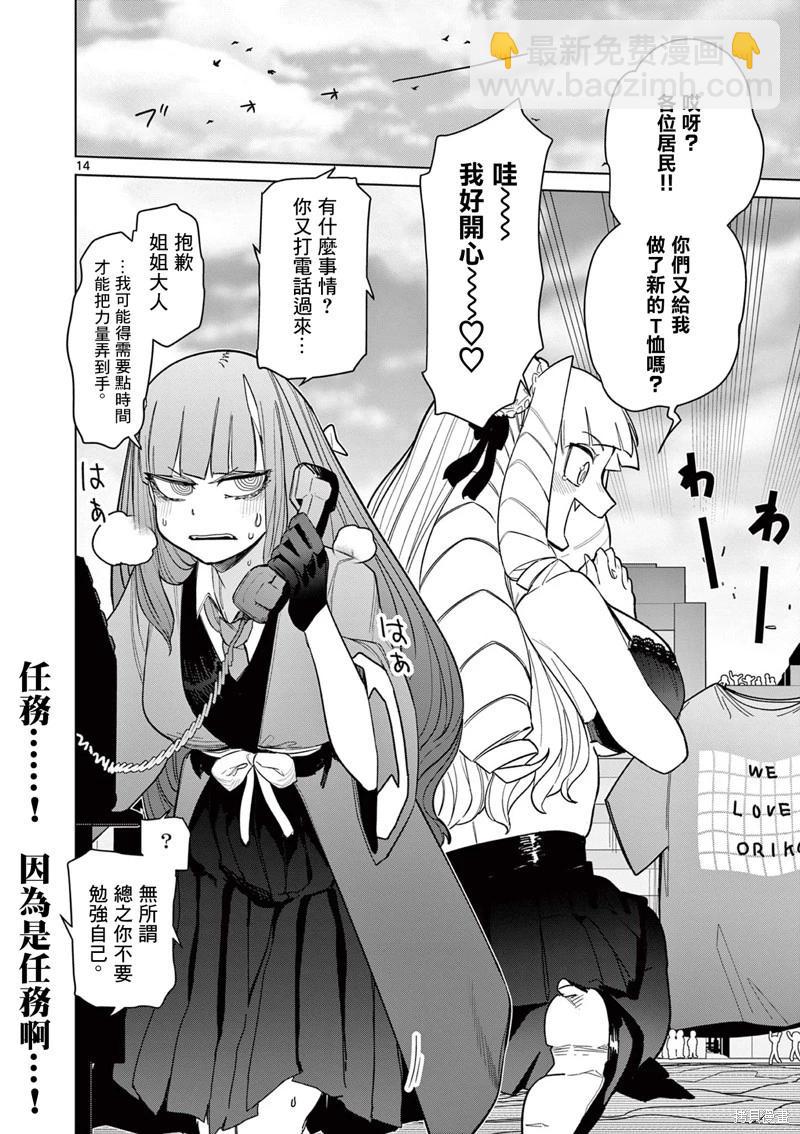 第48话15