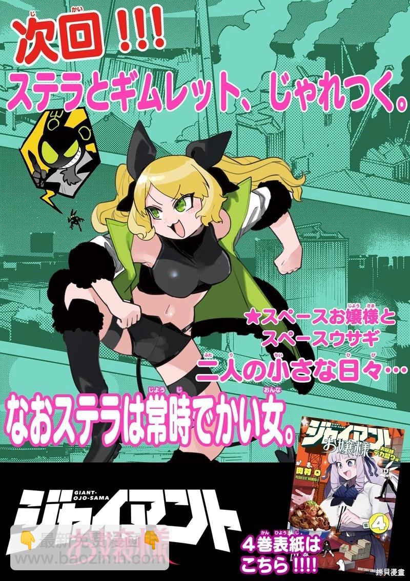第48话16