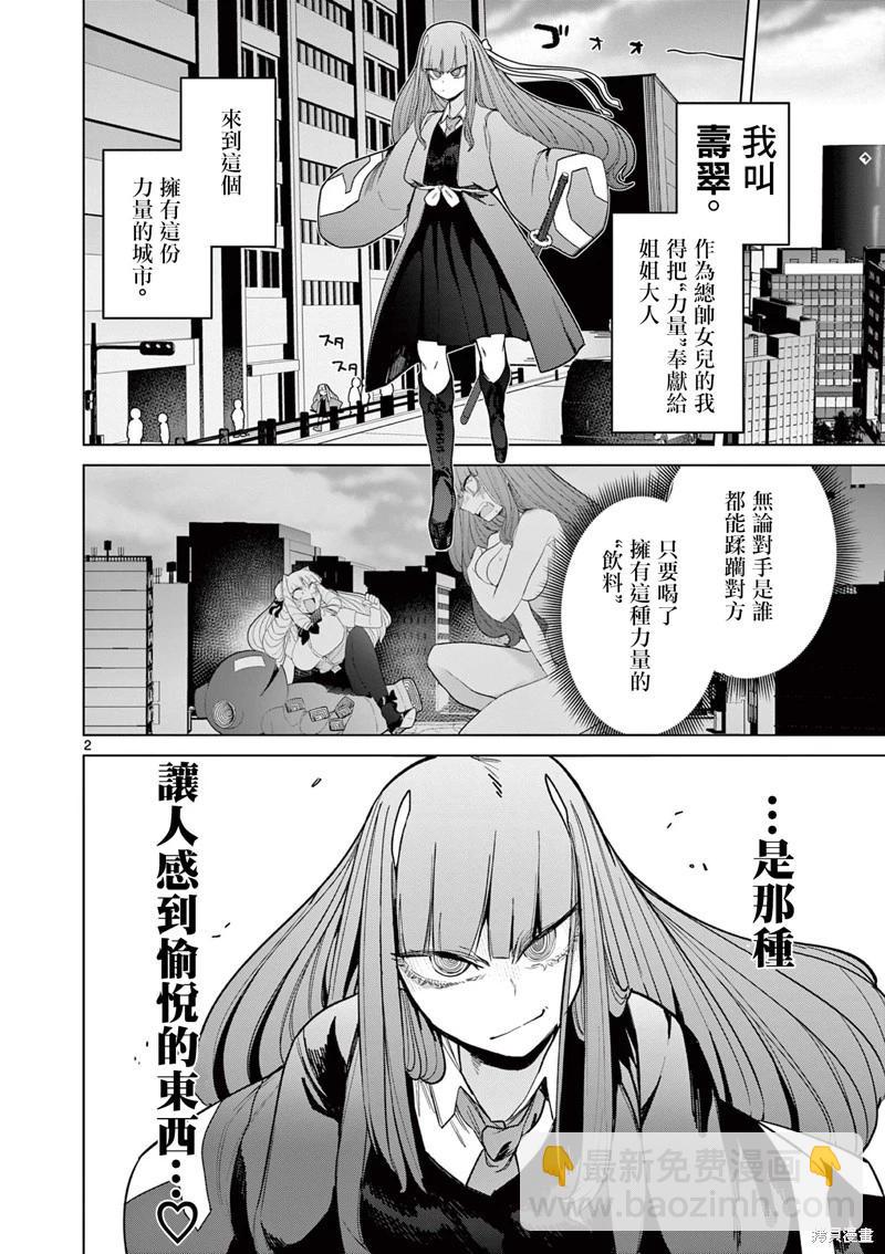 第48话3