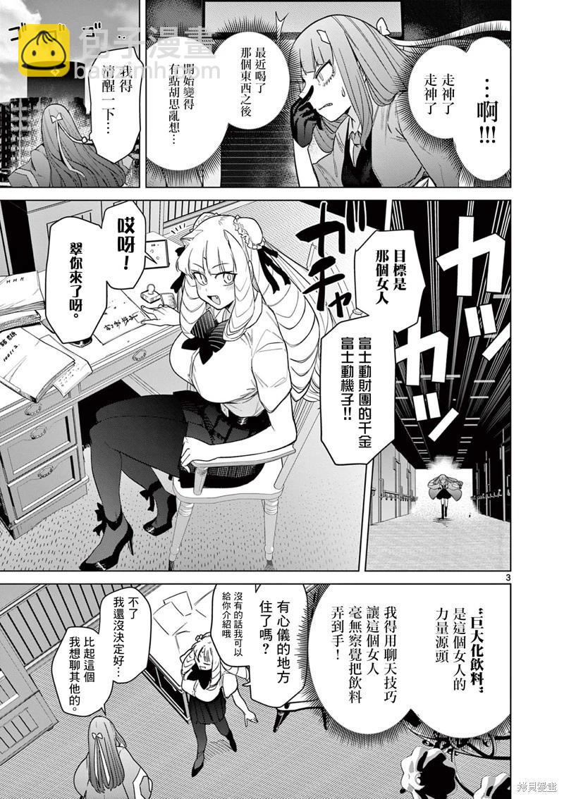 第48话4