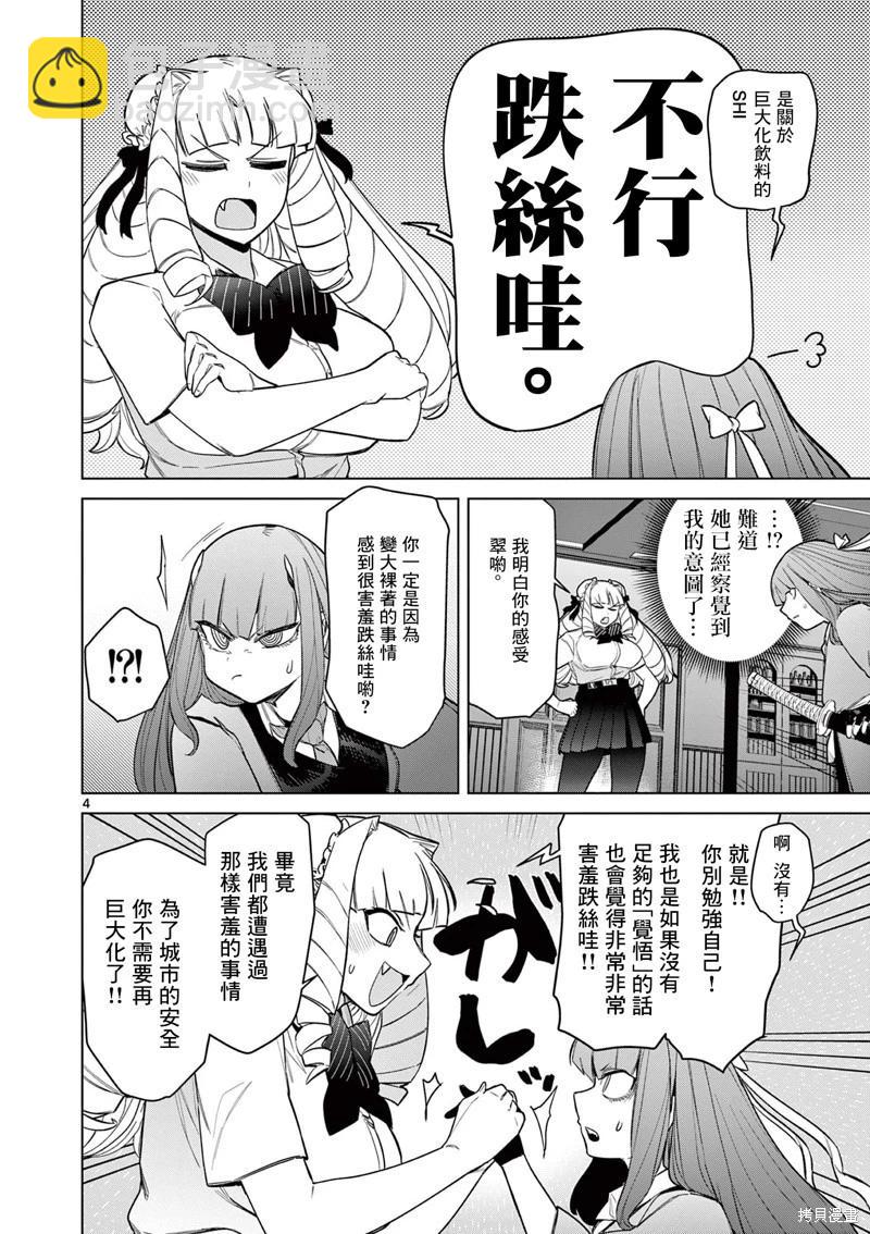 第48话5