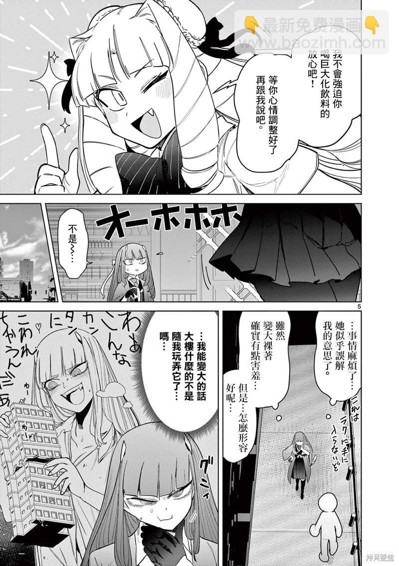 第48话6