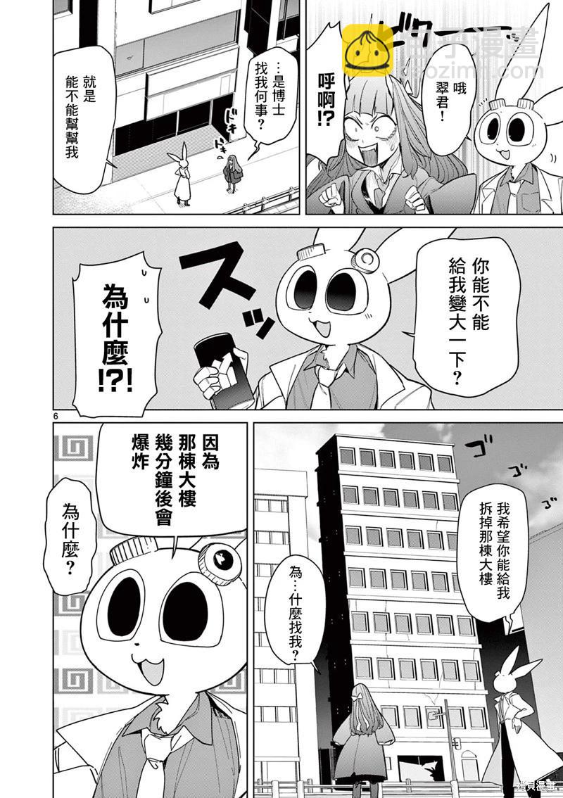 第48话7