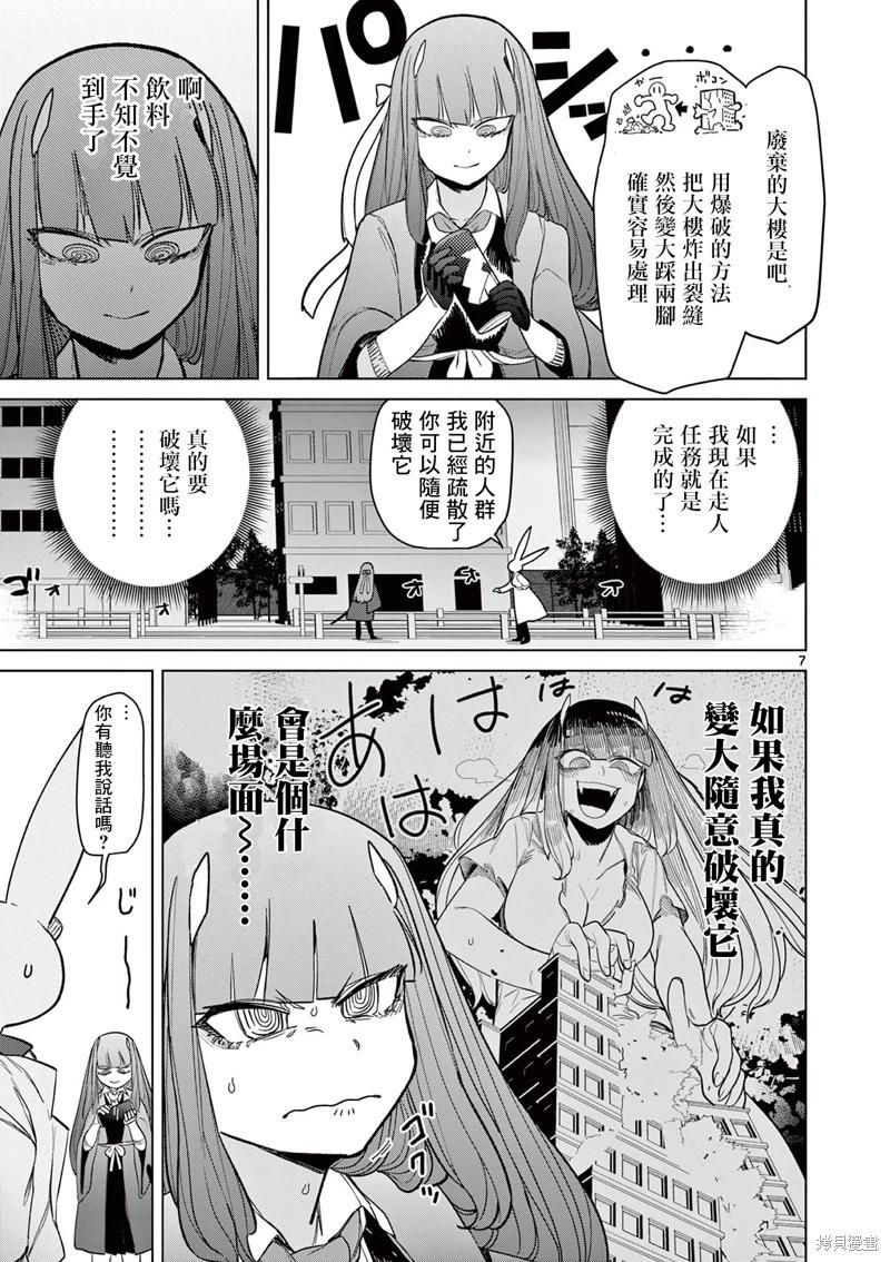 第48话8