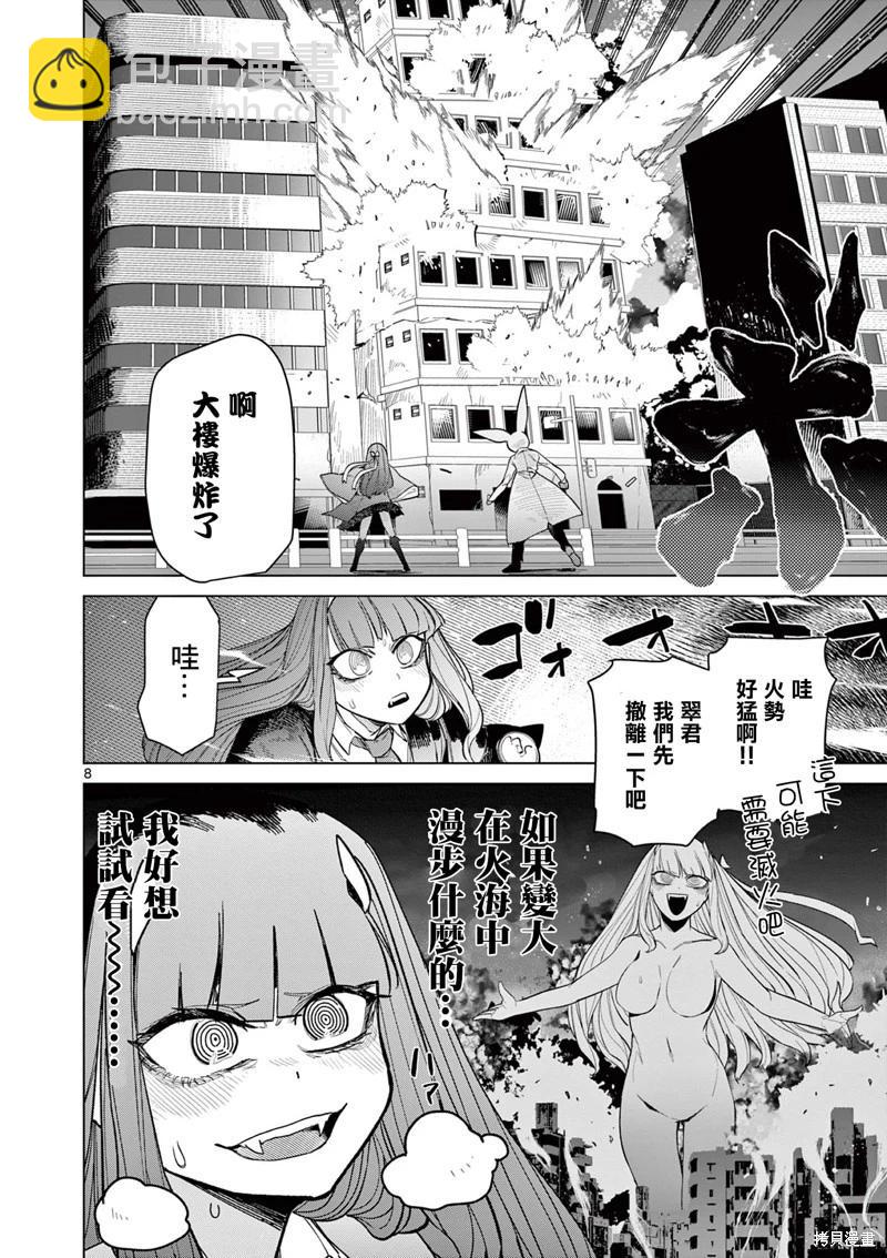 第48话9