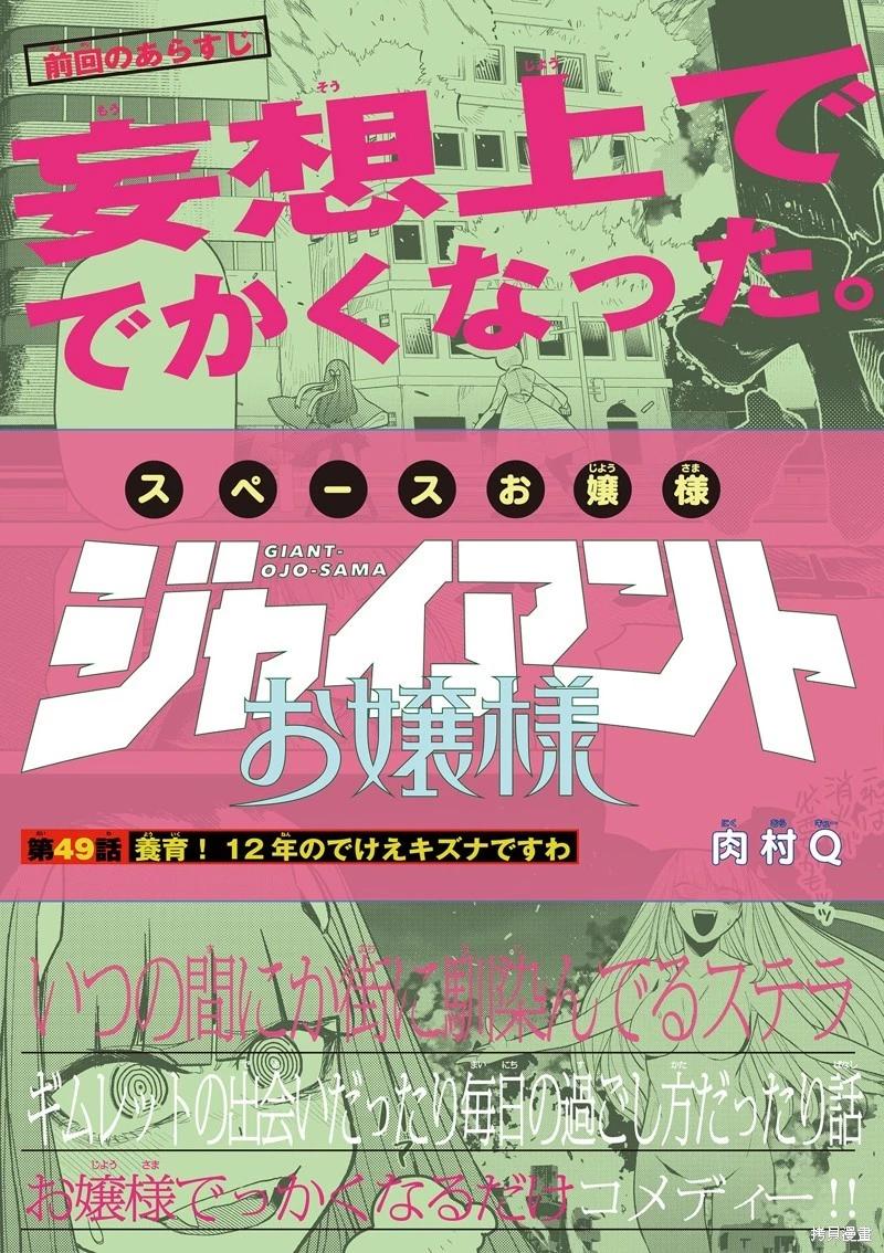 第49话0