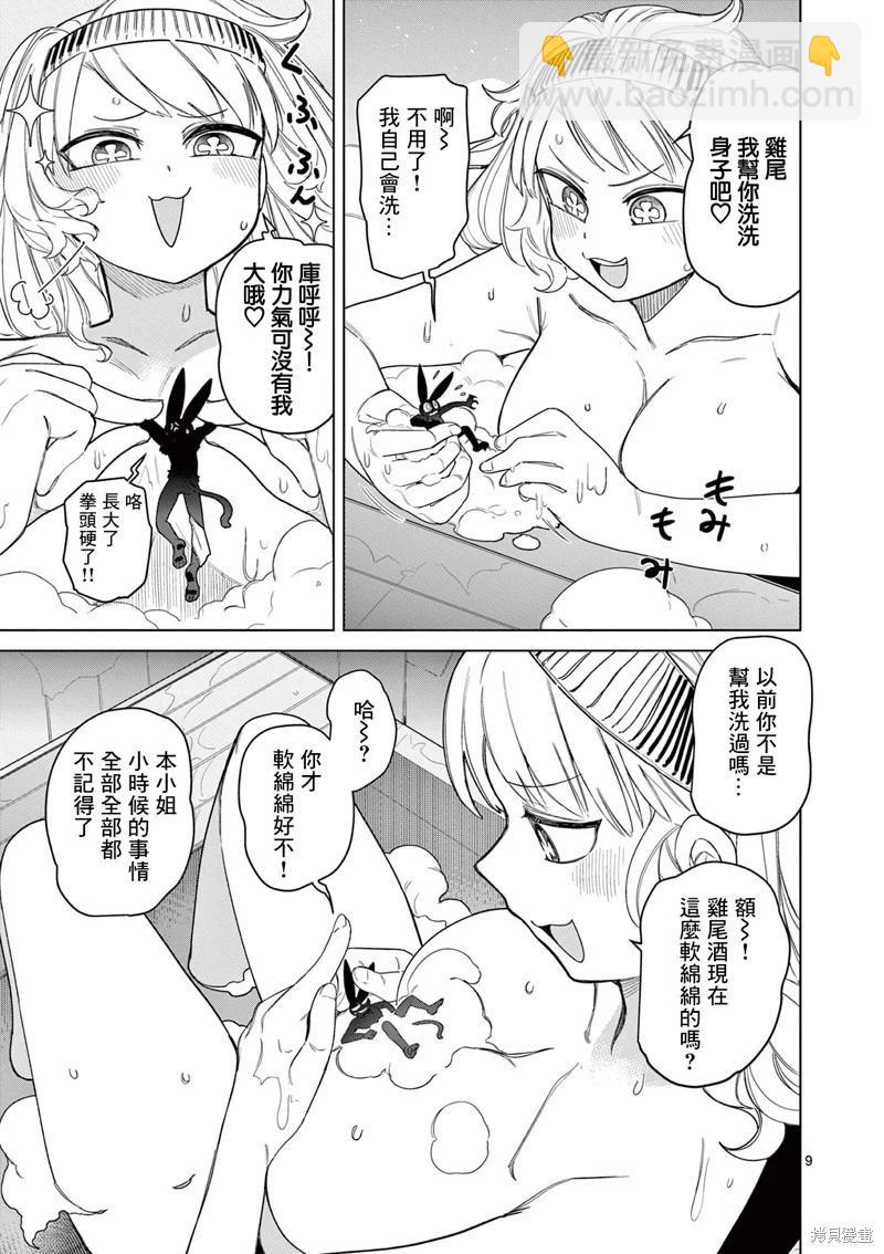 第49话10