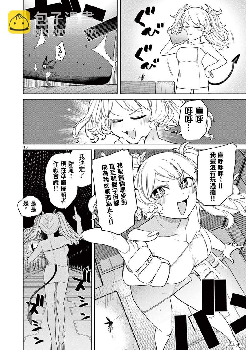 第49话11