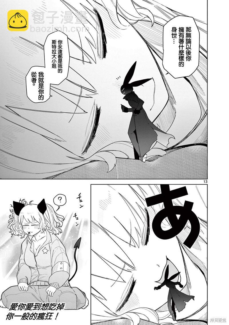 第49话14