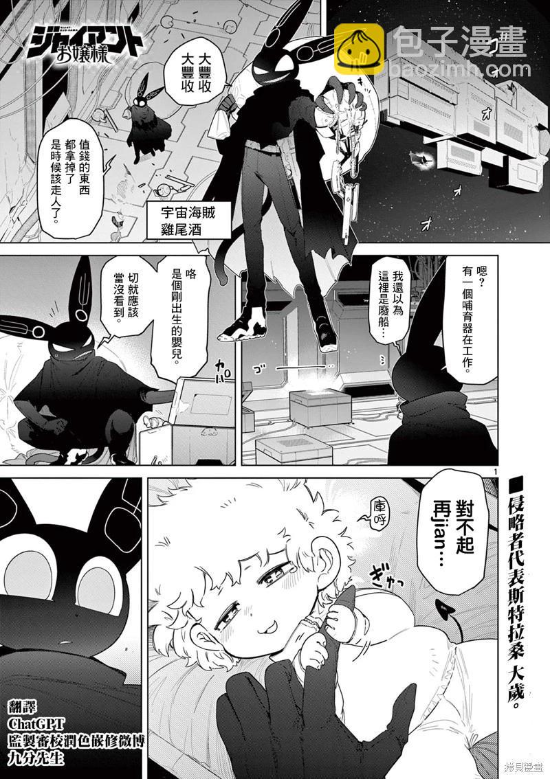 第49话2