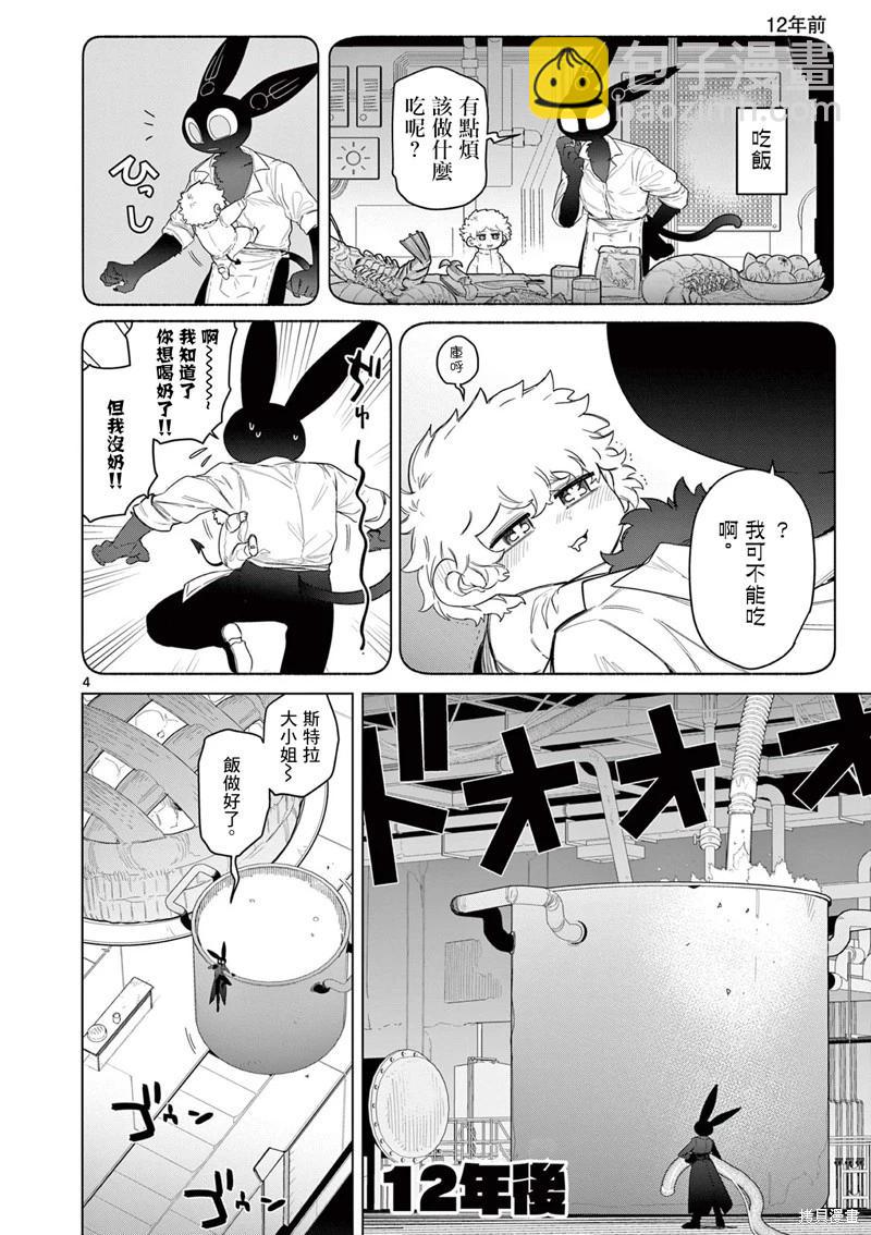 第49话5