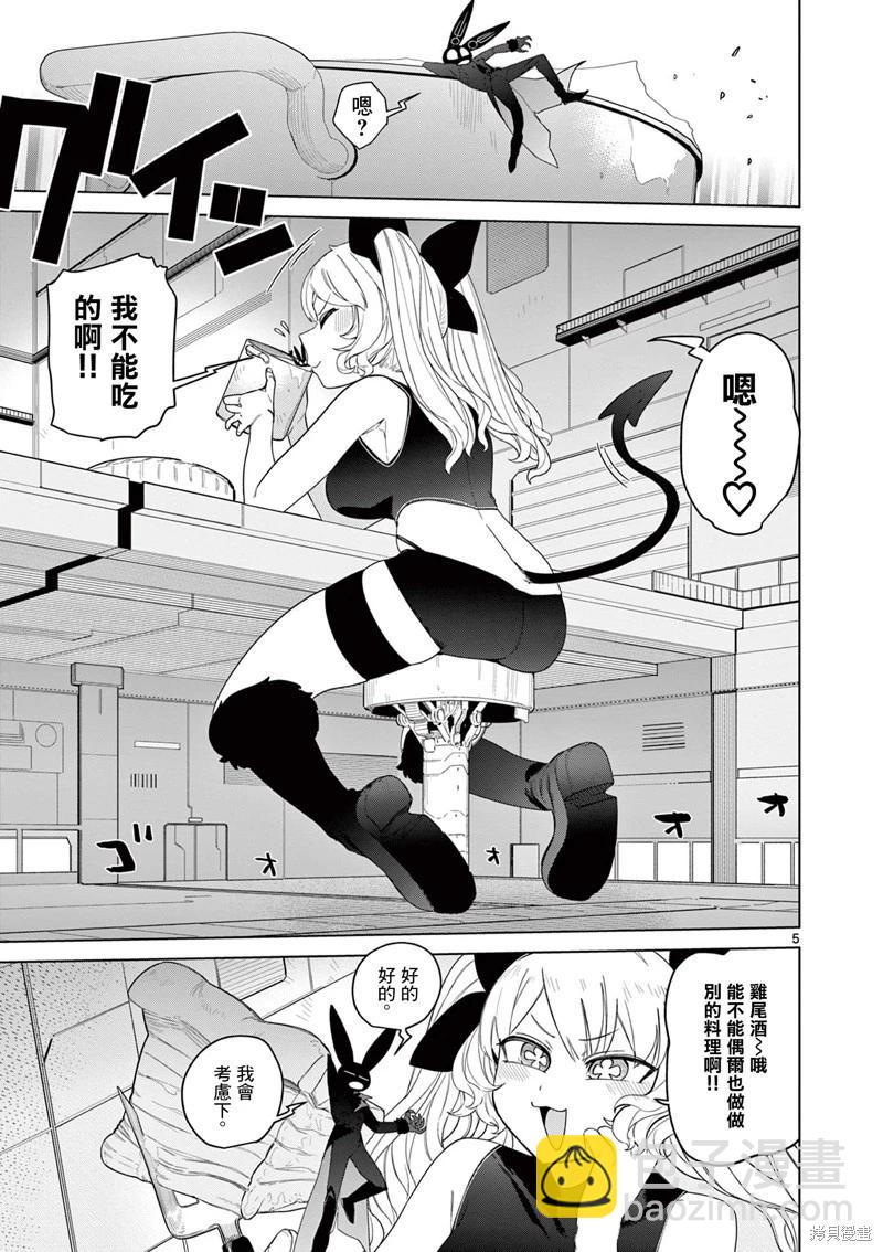 第49话6