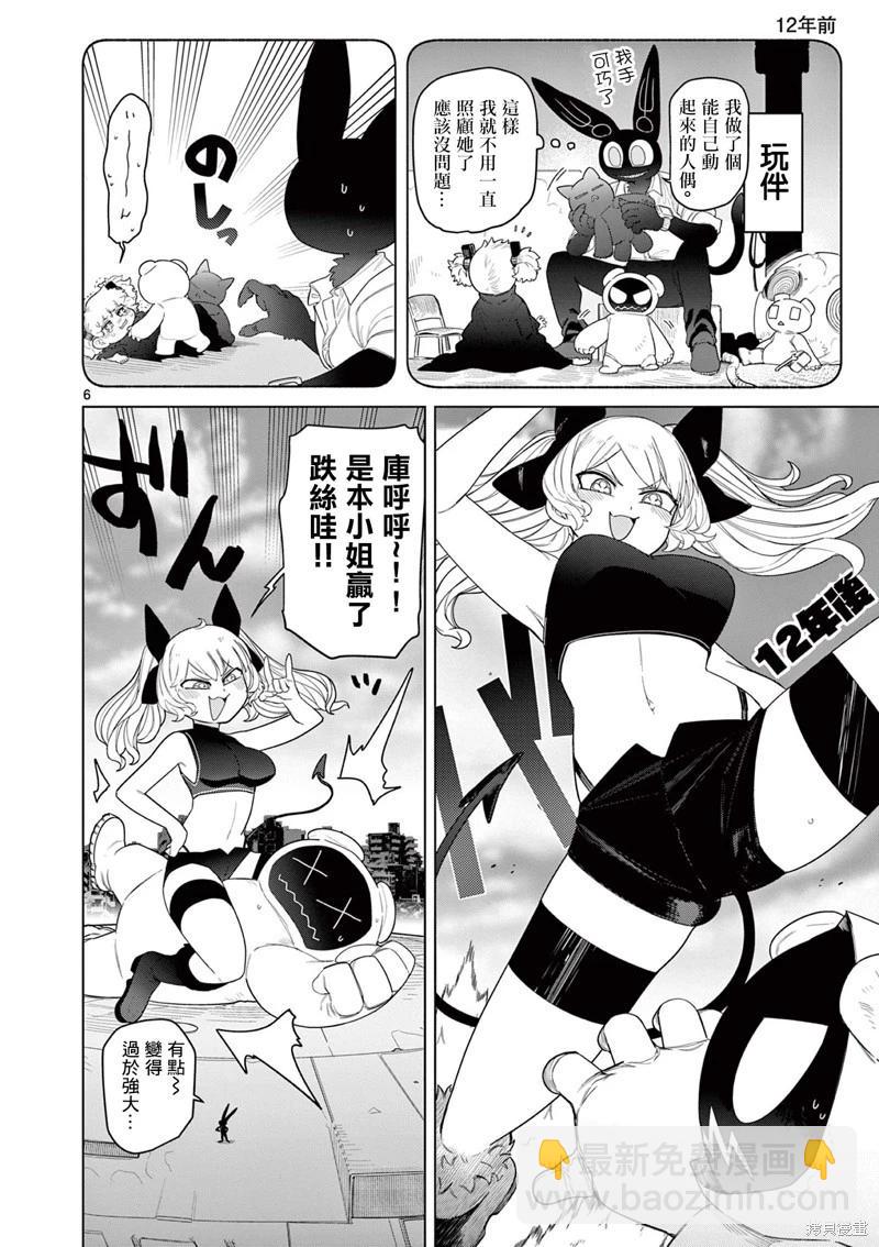 第49话7
