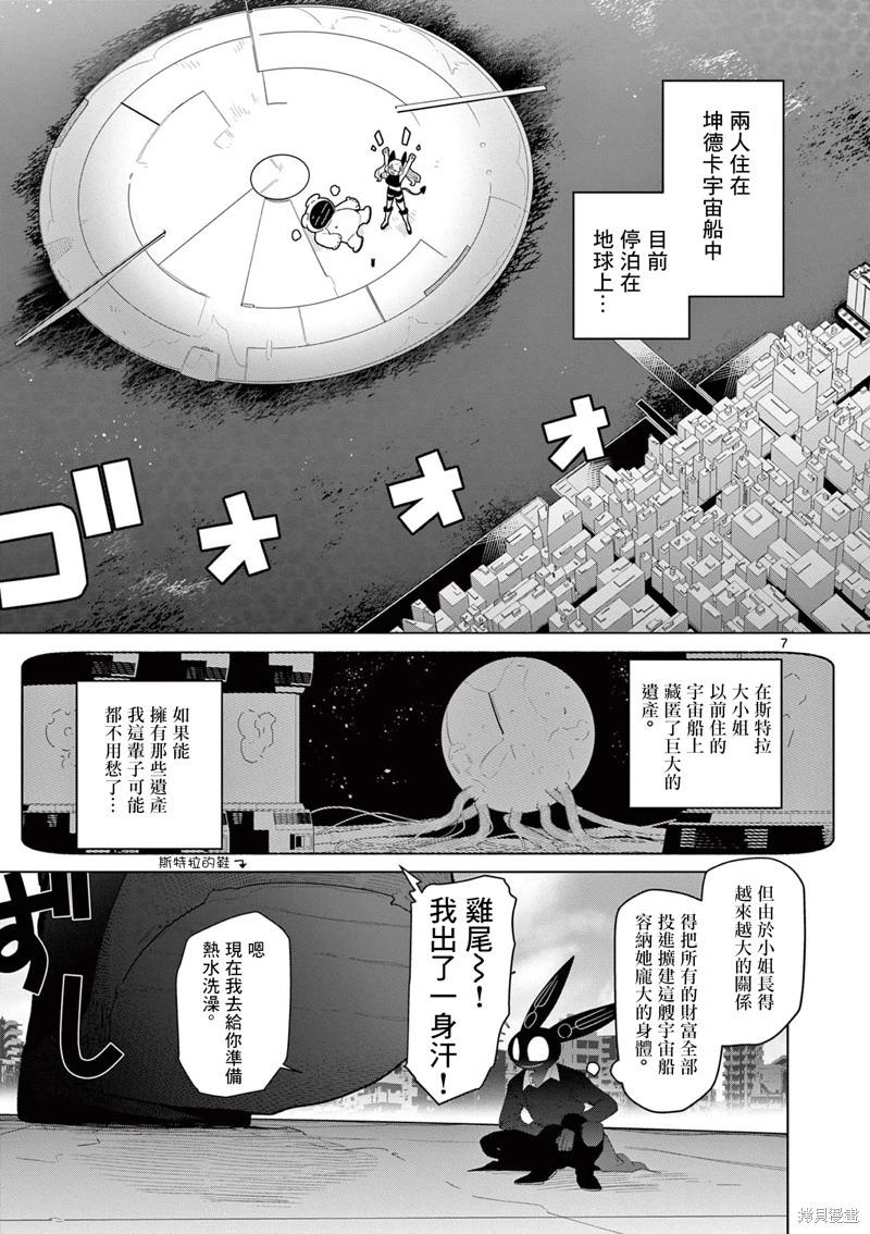 第49话8