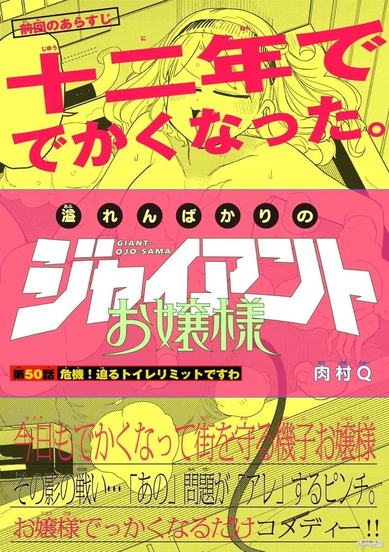 第50话0