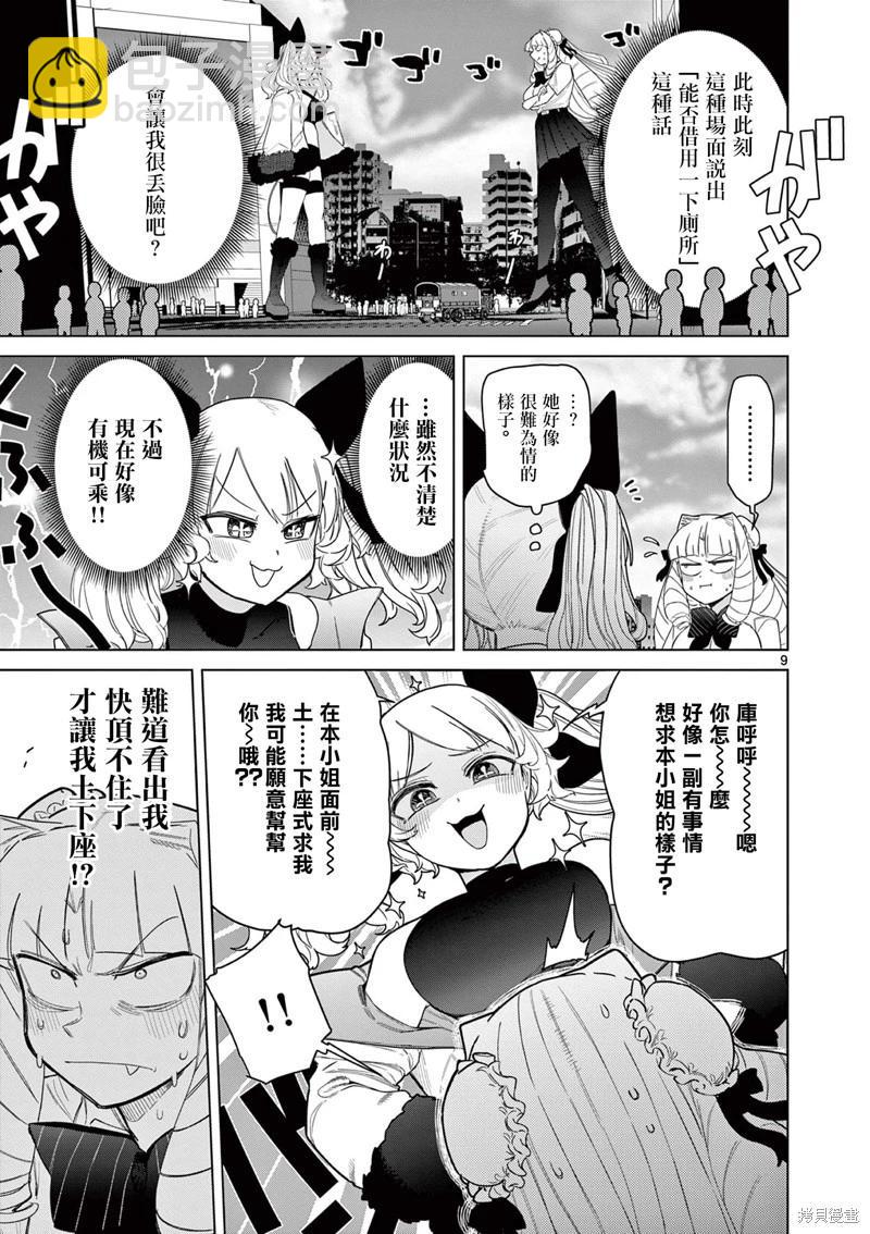 第50话10