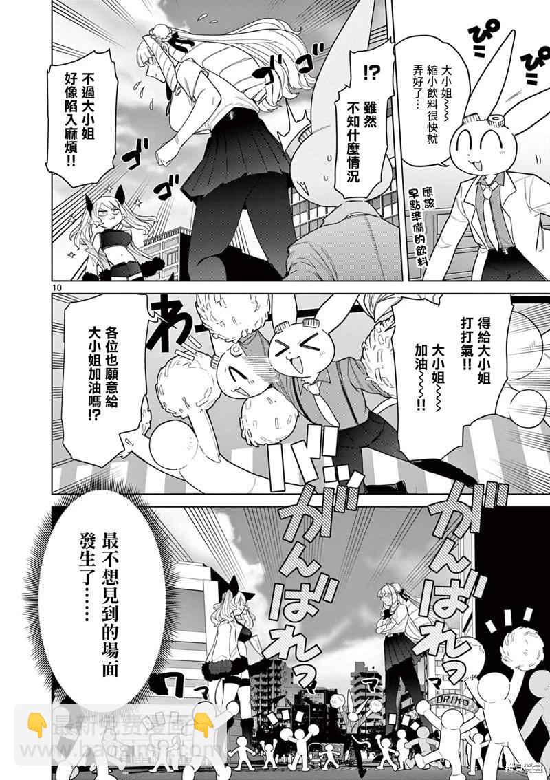 第50话11