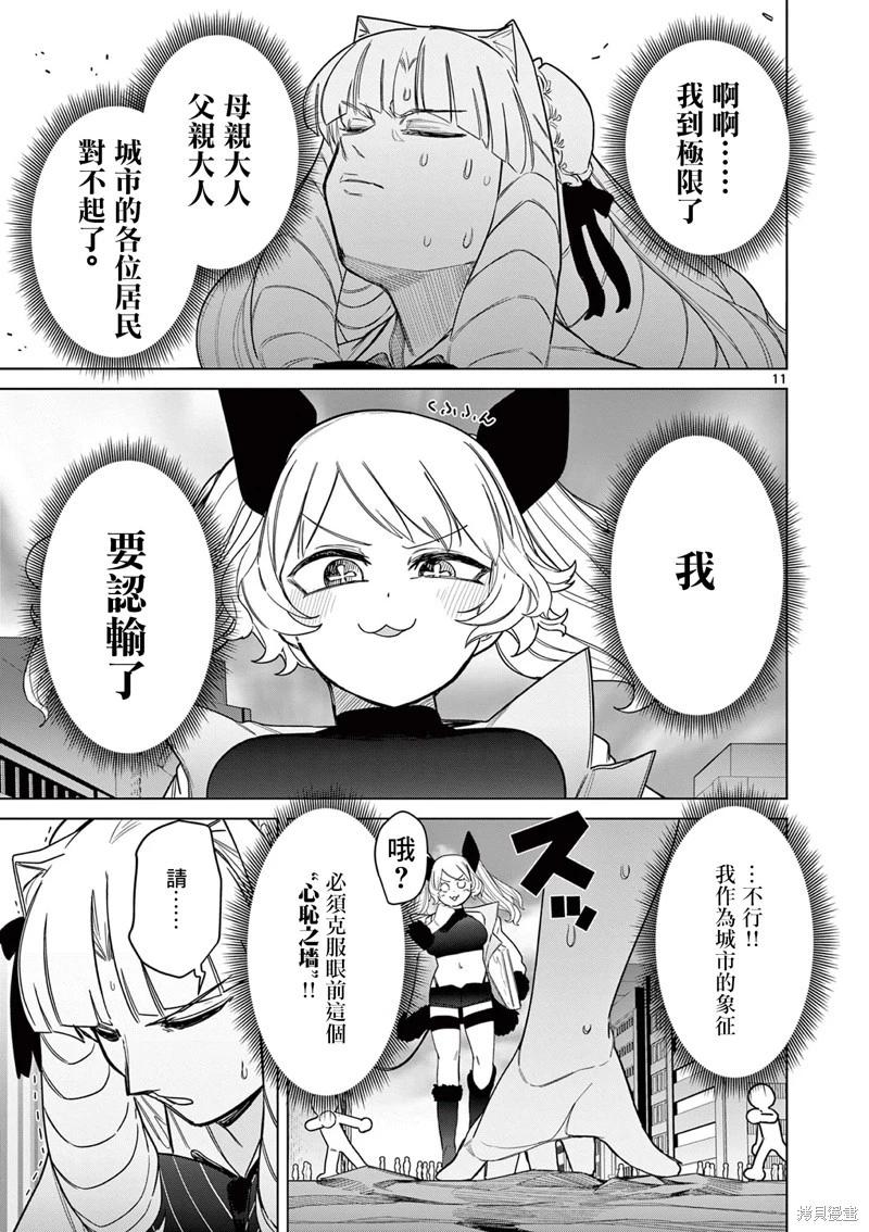 第50话12