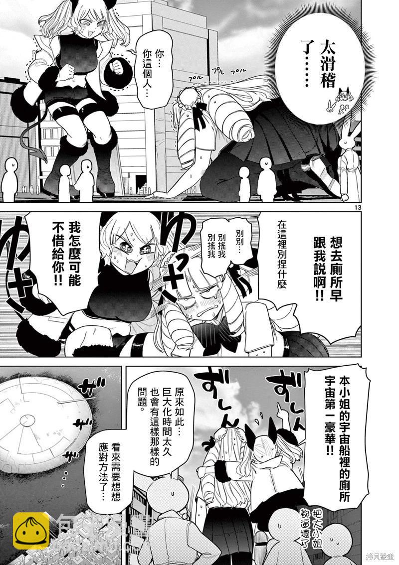 第50话14